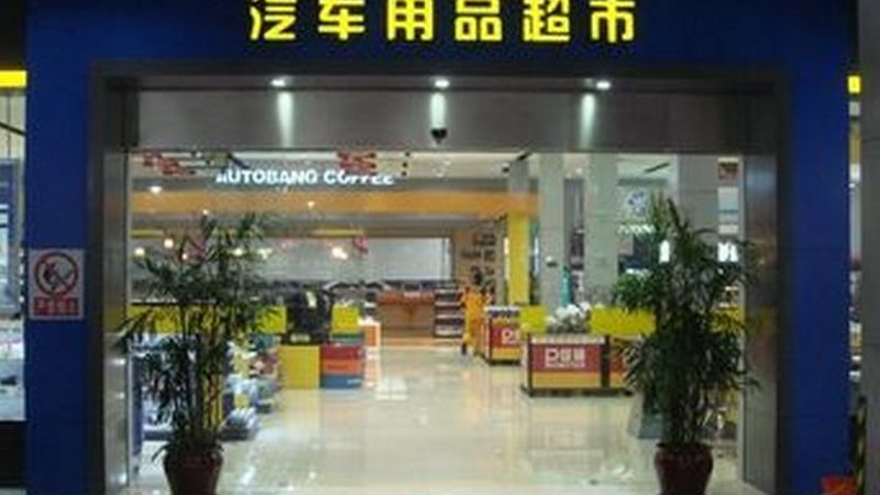汽车外观改装配件材质怎么选？揭秘外观改装背后的材质奥秘